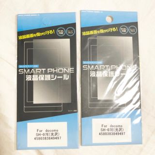 エヌティティドコモ(NTTdocomo)の新品 スマートフォン 液晶保護シール 光沢 SH-07E 2点 セット(保護フィルム)