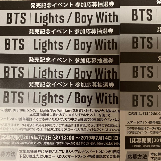 bts 握手会 シリアルナンバー 4枚