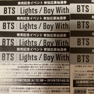 ボウダンショウネンダン(防弾少年団(BTS))の BTS 握手会シリアル(K-POP/アジア)