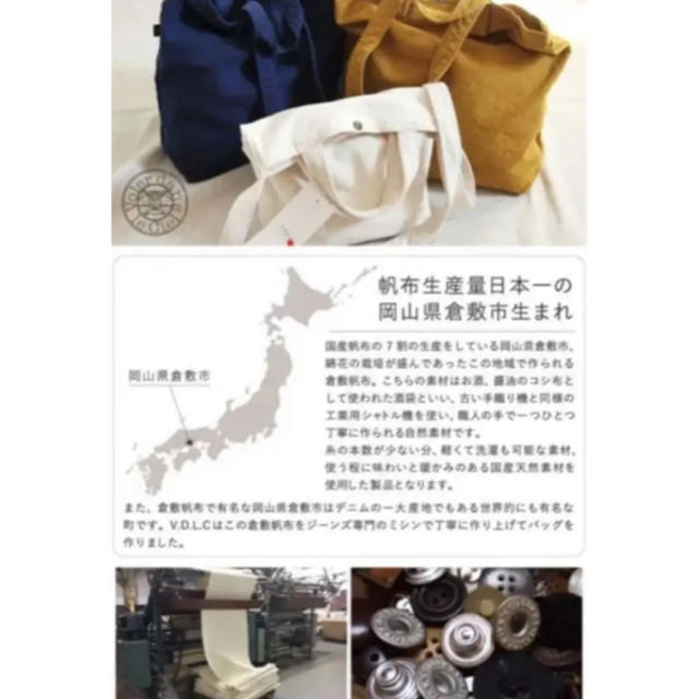 【新品】倉敷帆布 トートバッグ ネイビー レッド レディースのバッグ(トートバッグ)の商品写真