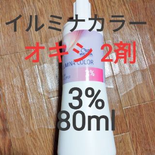 ウエラ(WELLA)の３%　イルミナカラー　オキシ　2剤　80ml(カラーリング剤)