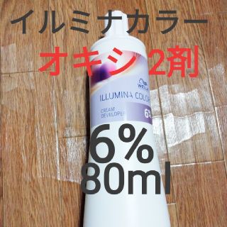 ウエラ(WELLA)の6%　イルミナカラー　オキシ　2剤　80ml 小分け　イルミナ(カラーリング剤)