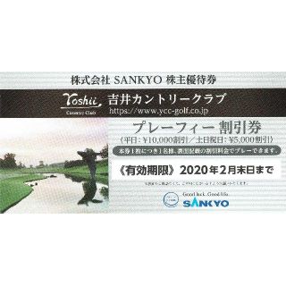 吉井カントリークラブ　プレーフィー割引券　送料無料(その他)