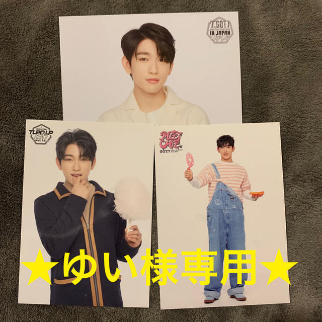 ゆい様専用 GOT7ジニョントレカ エンタメ/ホビーのCD(K-POP/アジア)の商品写真