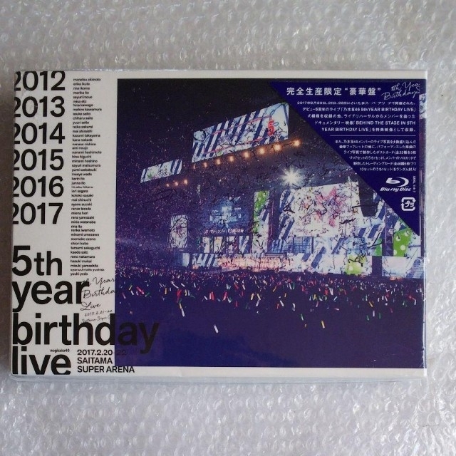 乃木坂46(ノギザカフォーティーシックス)の乃木坂46 BIRTHDAY LIVE Blue-ray エンタメ/ホビーのDVD/ブルーレイ(ミュージック)の商品写真