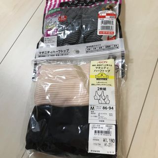 イオン(AEON)のかたつむり様専用です(マタニティ下着)