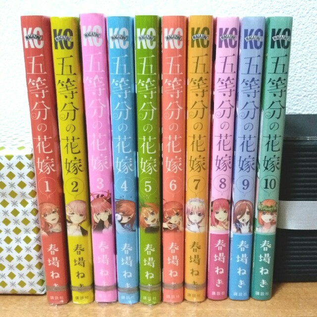 【美品】五等分の花嫁 1-10全巻セット エンタメ/ホビーの漫画(全巻セット)の商品写真