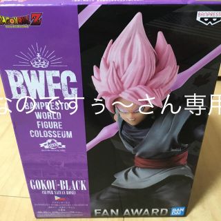 バンダイ(BANDAI)のドラゴンボール ゴクウブラック フィギュア(フィギュア)