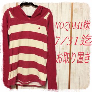 ヴィヴィアンウエストウッド(Vivienne Westwood)のUsed Vivienne Red(カットソー(長袖/七分))