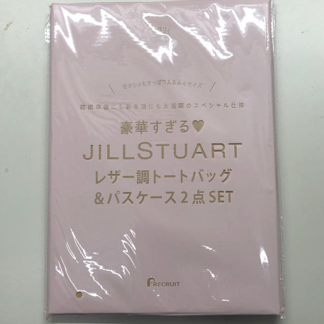 JILLSTUART(ジルスチュアート)のゼクシィ 付録 レディースのファッション小物(ポーチ)の商品写真