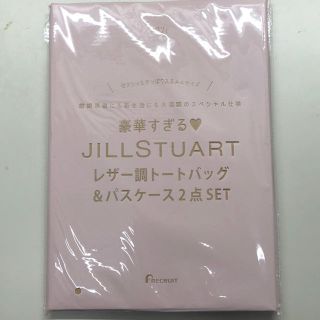 ジルスチュアート(JILLSTUART)のゼクシィ 付録(ポーチ)