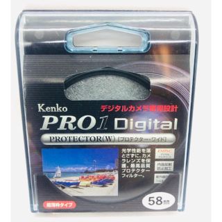 ケンコー(Kenko)のKenko PRO1 Digital レンズプロテクター 58mm(フィルター)