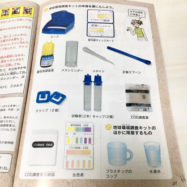 地球環境調査キット （ てつ様専用 ）の通販 by 「 丁寧で．安心安全 」な お取引をモットーに。｜ラクマ