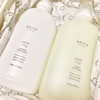 シロ(shiro)のshiro ホワイトリリー ランドリーリキッド ソフトナーセット(洗剤/柔軟剤)