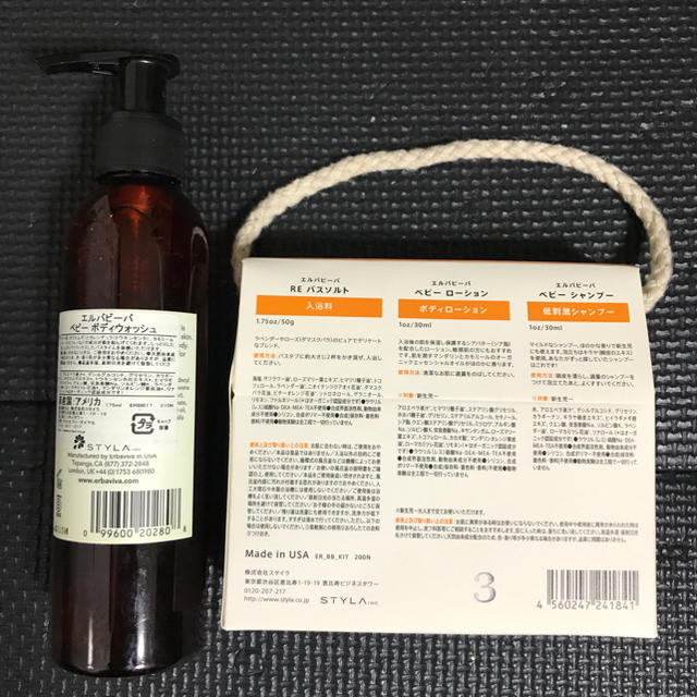 erbaviva(エルバビーバ)のエルバビーバ baby trial kit & baby body wash キッズ/ベビー/マタニティの洗浄/衛生用品(ベビーローション)の商品写真