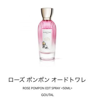 アニックグタール(Annick Goutal)のグタール  香水 ローズポンポンオードトワレ(香水(女性用))