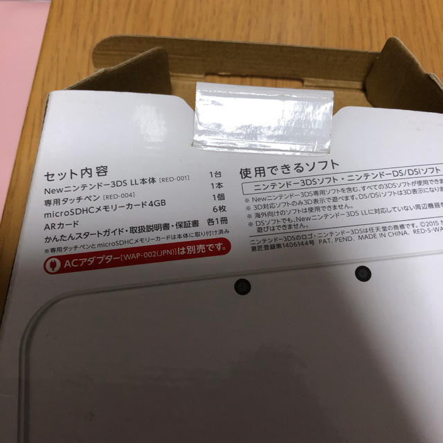 new 3DS LL ホワイト本体 1