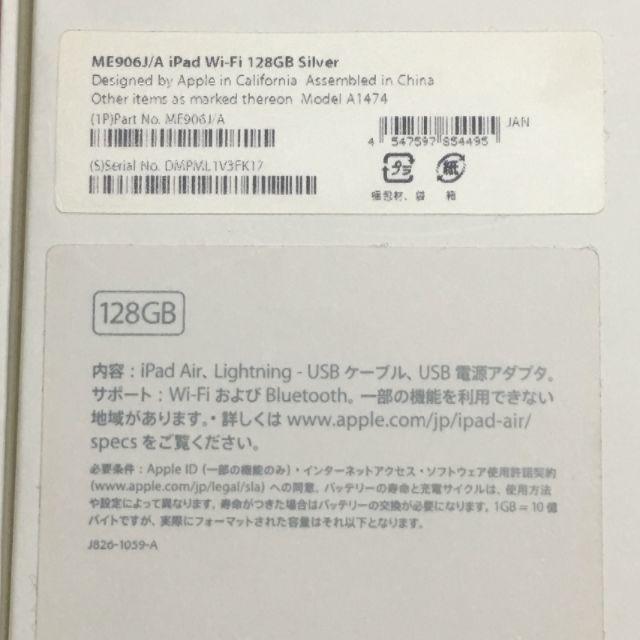 カテゴリⓌ iPad 128G wifiモデル(A1474)の通販 by nonnonekorin's shop｜アイパッドならラクマ - iPad Air 第1世代 ケーブル