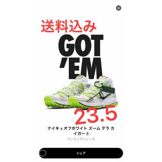 ナイキ(NIKE)のNIKE×OFF-WHITE ズーム テラ カイガー5(スニーカー)