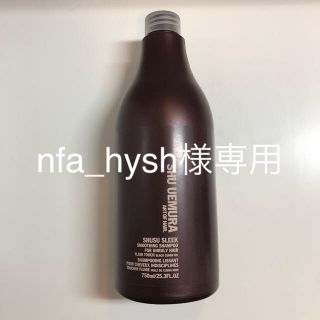 シュウウエムラ(shu uemura)のnfa_hysh様専用 シュウウエムラ シャンプー&トリートメント(シャンプー)