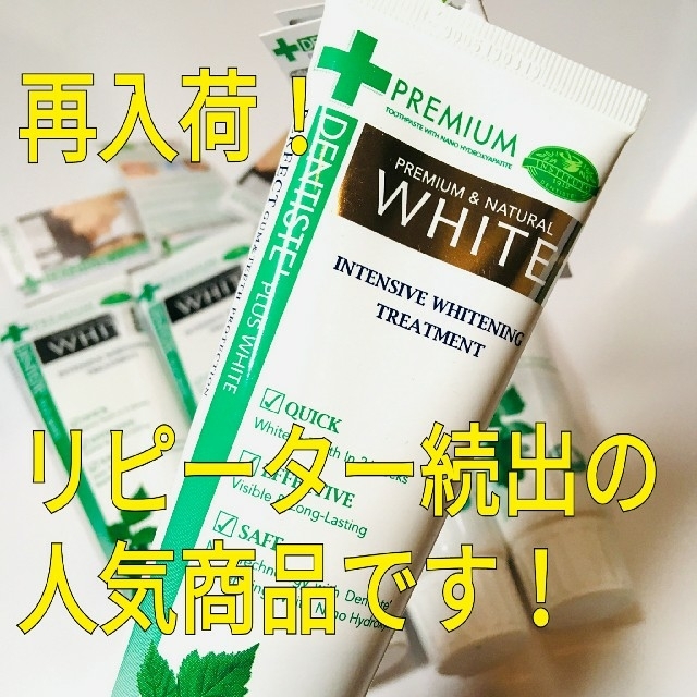 デンティス ホワイトニング歯磨き粉2本セット コスメ/美容のオーラルケア(歯磨き粉)の商品写真