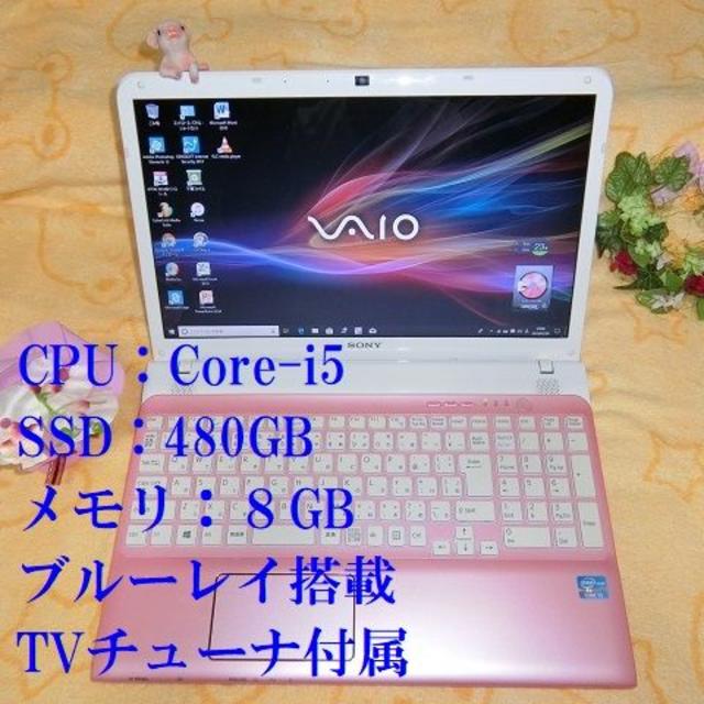 ピンクの可愛VAIO Core i5／SSD／8G／Win10／BD／TV_10