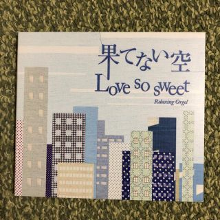 アラシ(嵐)の嵐「果てない空・Love so sweet/α波オルゴール」(その他)