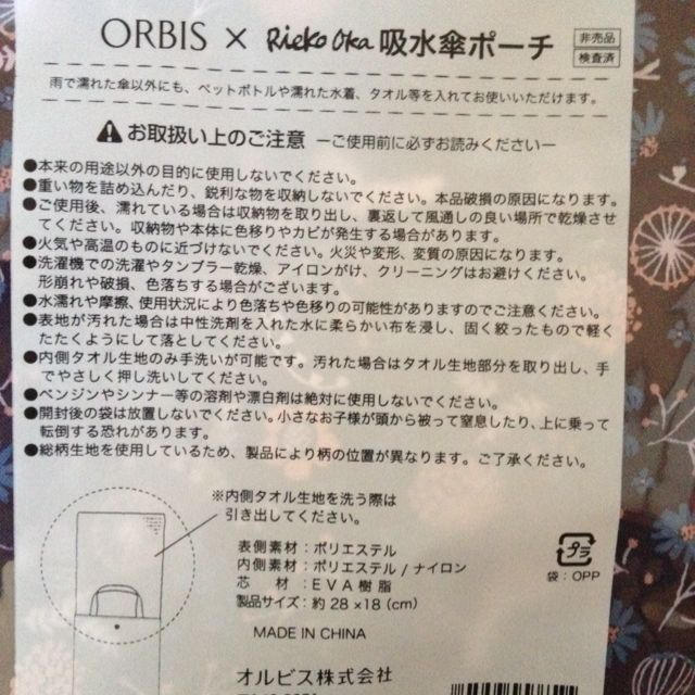 ORBIS(オルビス)のORBIS 吸水傘ポーチ コスメ/美容のコスメ/美容 その他(その他)の商品写真