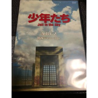 ジャニーズ(Johnny's)の少年たち DVD(その他)