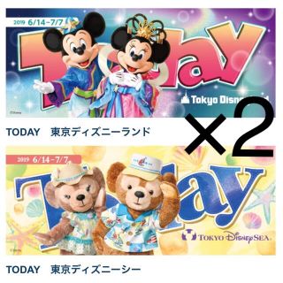 ディズニー(Disney)のディズニー Today 七夕&サニーファン 各2冊(印刷物)