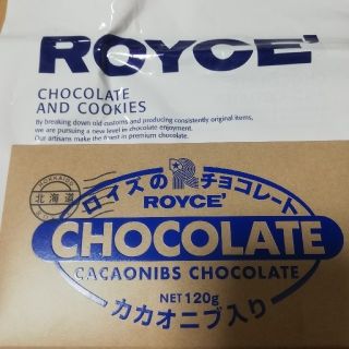 ロイズ　カカオニブ　チョコレート(菓子/デザート)