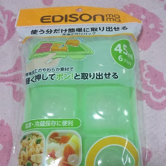 エジソンママ 冷凍小分けパックLサイズ キッズ/ベビー/マタニティの授乳/お食事用品(離乳食調理器具)の商品写真