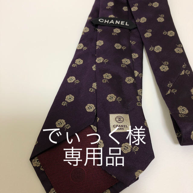 CHANEL(シャネル)のシャネルネクタイ 正規品 メンズのファッション小物(ネクタイ)の商品写真