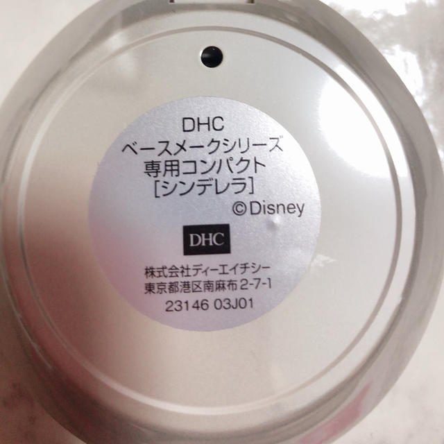 DHC(ディーエイチシー)の新品 未使用 ファンデーションケース DHC シンデレラ その他のその他(その他)の商品写真