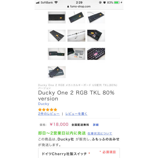 Ducky One2 銀軸 yutaさん専用 スマホ/家電/カメラのPC/タブレット(PC周辺機器)の商品写真