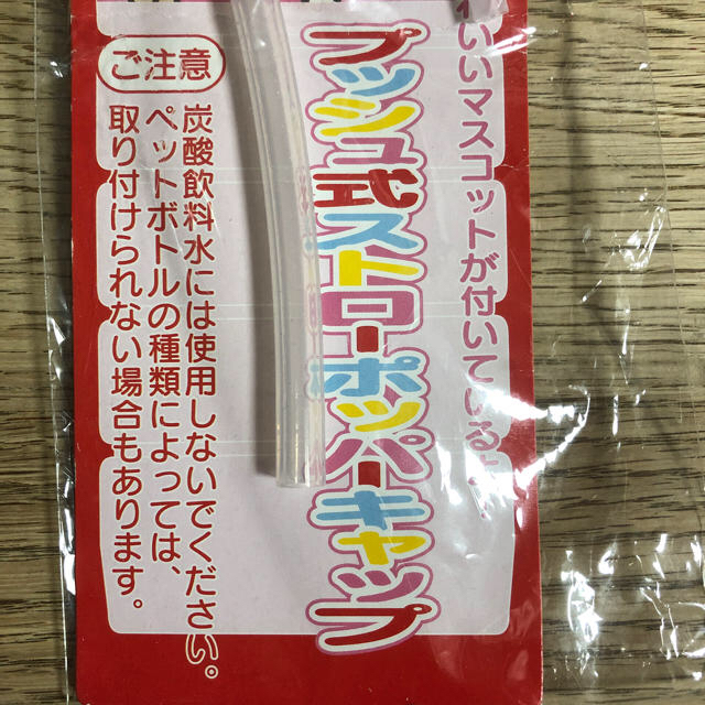 サンリオ(サンリオ)の◎しおしお様専用です◎☆ペットボトル用キャップ☆ キッズ/ベビー/マタニティの授乳/お食事用品(その他)の商品写真