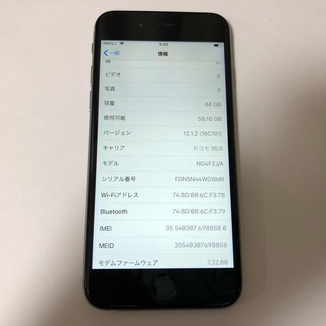 ■美品iPhone6  64GB ドコモ格安SIM グレード 判定◯ 残債なし■ スマホ/家電/カメラのスマートフォン/携帯電話(スマートフォン本体)の商品写真