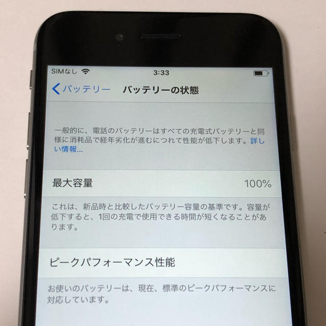 ■美品iPhone6  64GB ドコモ格安SIM グレード 判定◯ 残債なし■ スマホ/家電/カメラのスマートフォン/携帯電話(スマートフォン本体)の商品写真