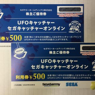 セガ(SEGA)のセガ SEGA 優待券 UFOキャッチャー他 千円分(遊園地/テーマパーク)