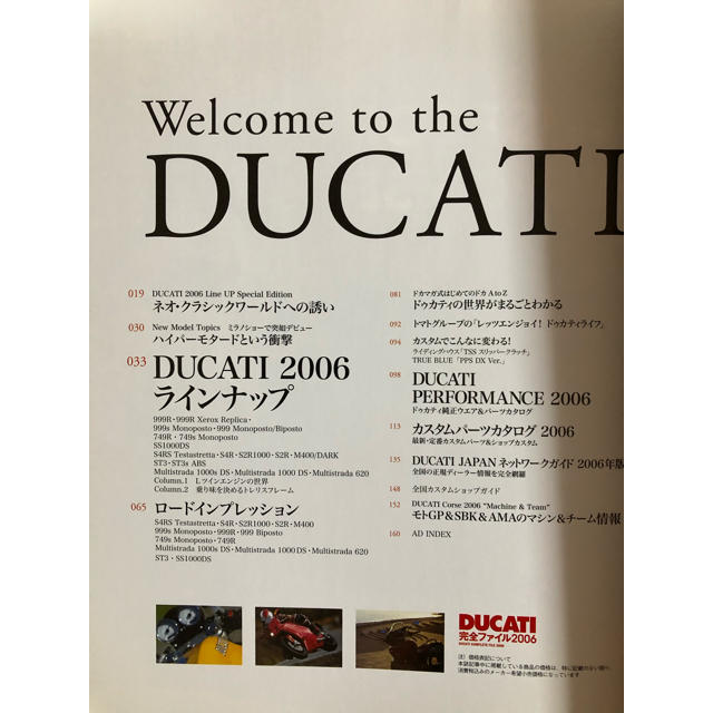 Ducati(ドゥカティ)のDUCATI完全ファイル2006/エイムック ドゥカティのすべてがわかる 自動車/バイクのバイク(その他)の商品写真