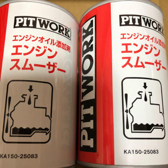 エンジン スムーザー | littleitalypizzamemphis.com