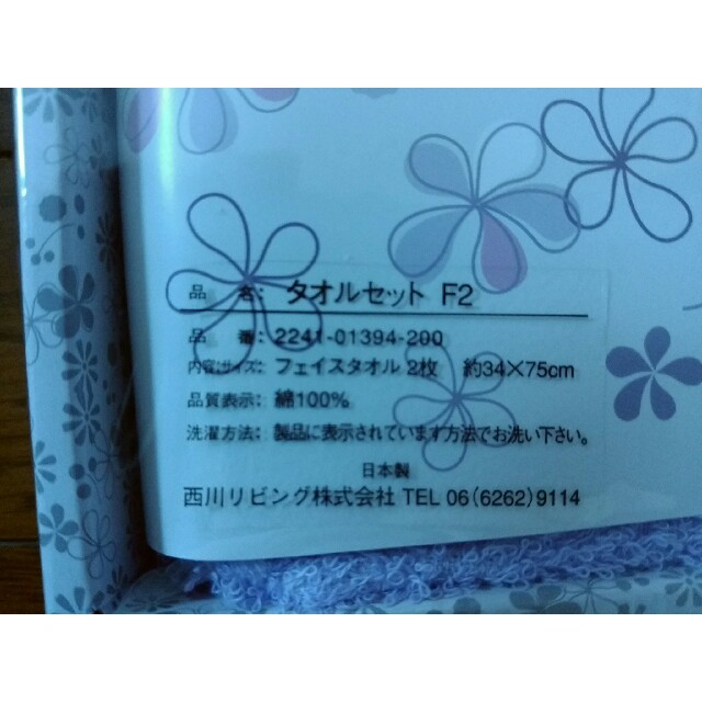 今治タオル(イマバリタオル)のな－によ様専用今治タオルギフト インテリア/住まい/日用品の日用品/生活雑貨/旅行(タオル/バス用品)の商品写真