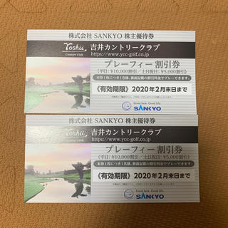 サンキョー(SANKYO)の吉井カントリー 2枚(ゴルフ場)