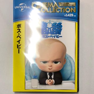 ユニバーサルエンターテインメント(UNIVERSAL ENTERTAINMENT)のボス・ベイビー DVD 新品・未開封(キッズ/ファミリー)