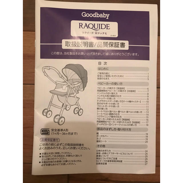 Goodbaby(グッドベビー)のGoodbaby グッドベビー ベビーカー キッズ/ベビー/マタニティの外出/移動用品(ベビーカー/バギー)の商品写真