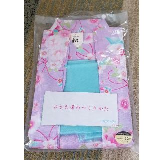 マザウェイズ(motherways)の新品 マザウェイズ 子供 浴衣  130cm(甚平/浴衣)