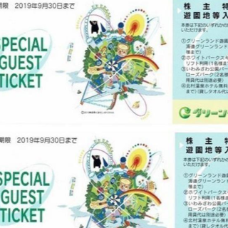 送料無料★グリーンランド 株主優待券　2枚ペア(遊園地/テーマパーク)