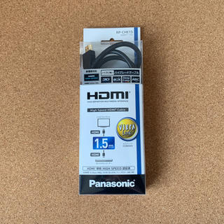 パナソニック(Panasonic)のPanasonic HDMI 1.5m(映像用ケーブル)
