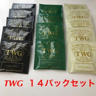 ウェッジウッド(WEDGWOOD)の【シンガポール／紅茶】  TWG  ティーパック アソート １４パックセット(茶)