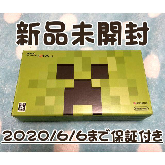 マインクラフト Newニンテンドー2DS LL 本体 MINECRAFT